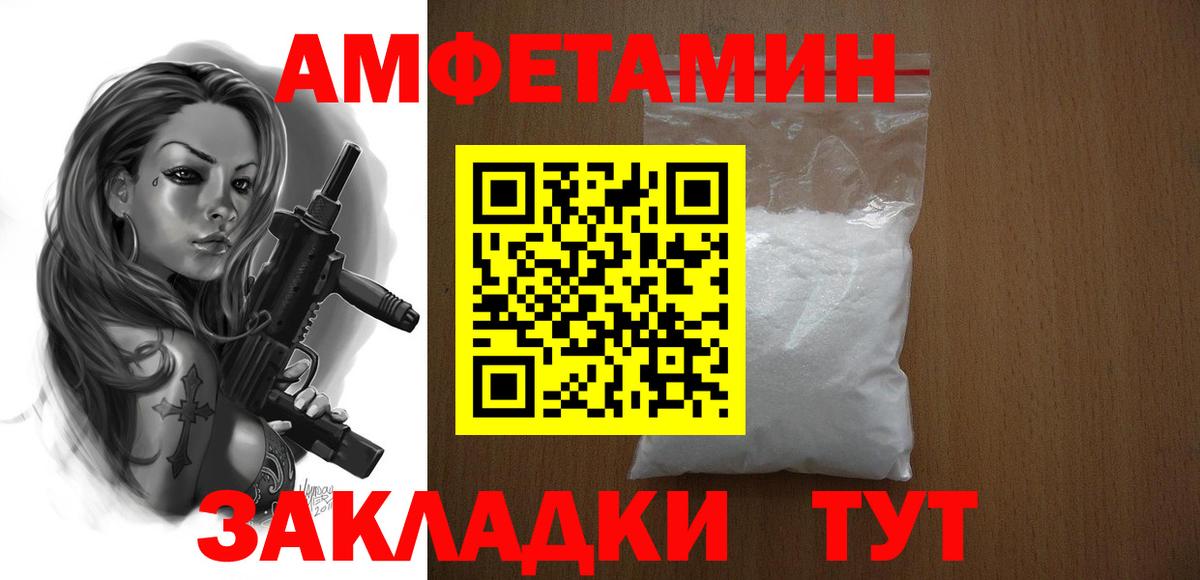 Амфетамин VHQ Чебоксары