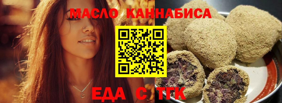 Еда ТГК конопля  Вход с VPN  Чебоксары 