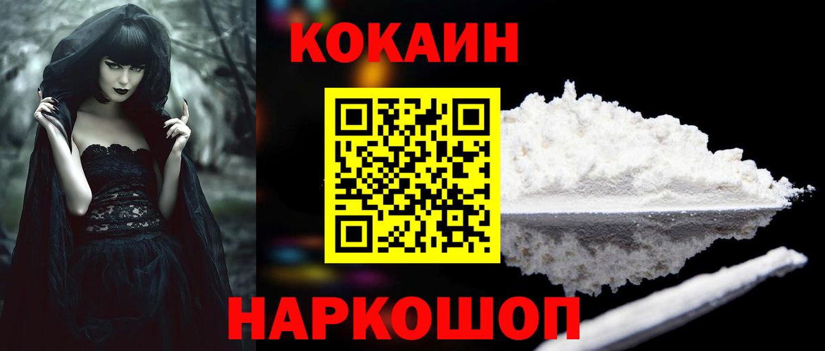 Cocaine Боливия Чебоксары