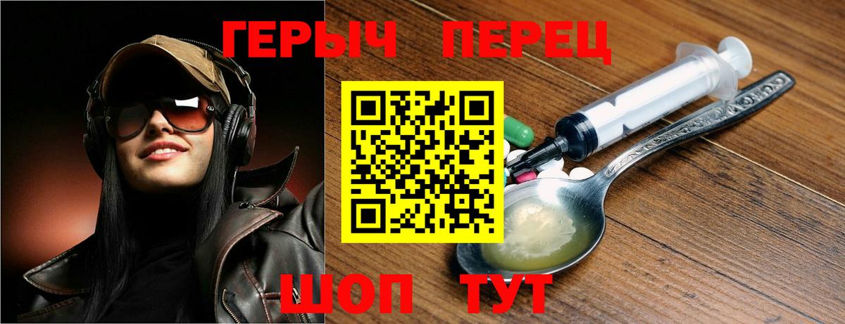 Чебоксары  ГЕРОИН хмурый  Вход с VPN 