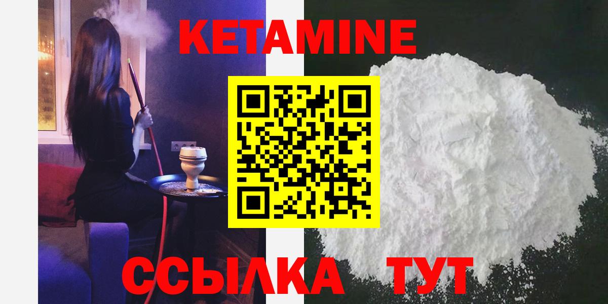 Кетамин VHQ Чебоксары