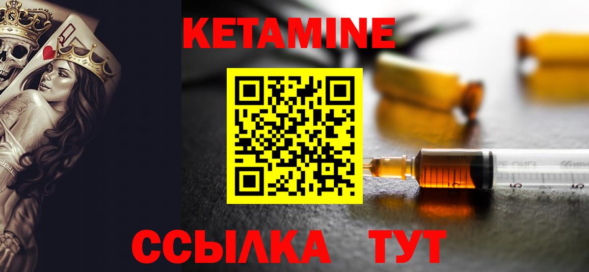 Чебоксары  Кетамин VHQ  мега сайт  Вход с VPN  Кетамин ketamine 