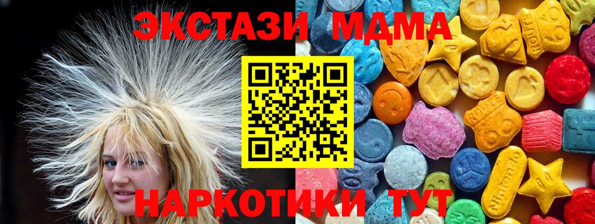 MDMA молли Чебоксары