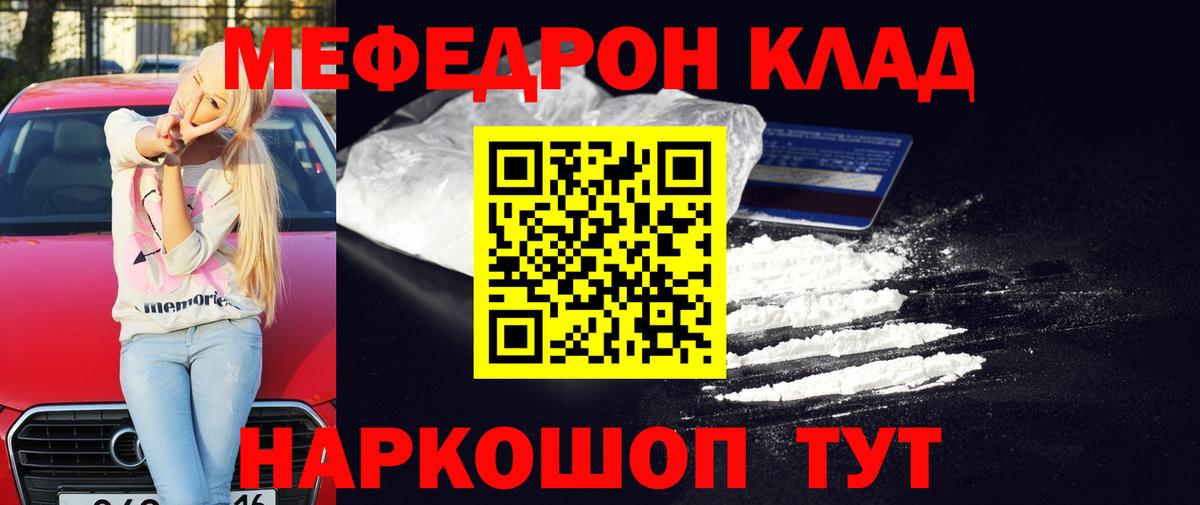 Чебоксары  Меф мяу мяу  Меф  МЕФ кристаллы  Вход с VPN  МЯУ-МЯУ 