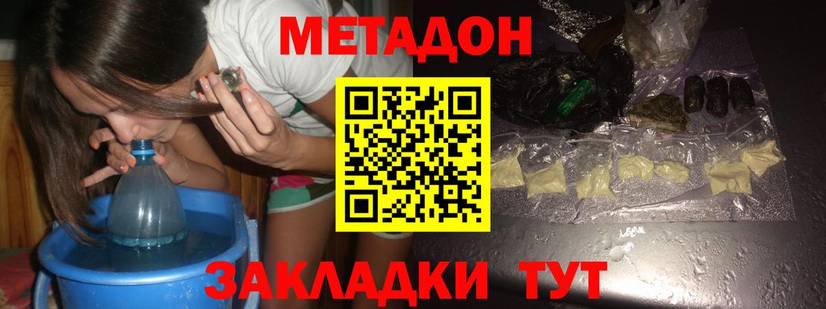 Метадон мёд  Вход с VPN  Чебоксары  Метадон кристалл 