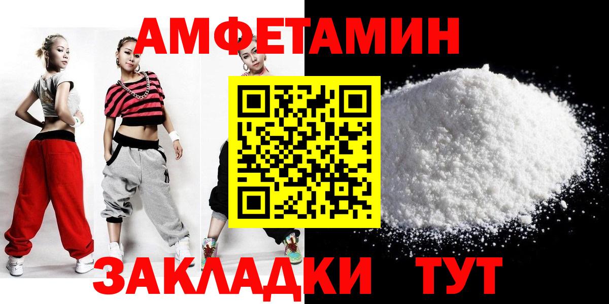 МЕТАМФЕТАМИН пудра  МЕТАМФЕТАМИН пудра  Вход с VPN  Чебоксары 