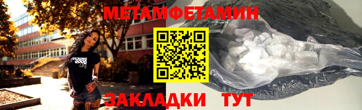 Первитин кристалл Чебоксары
